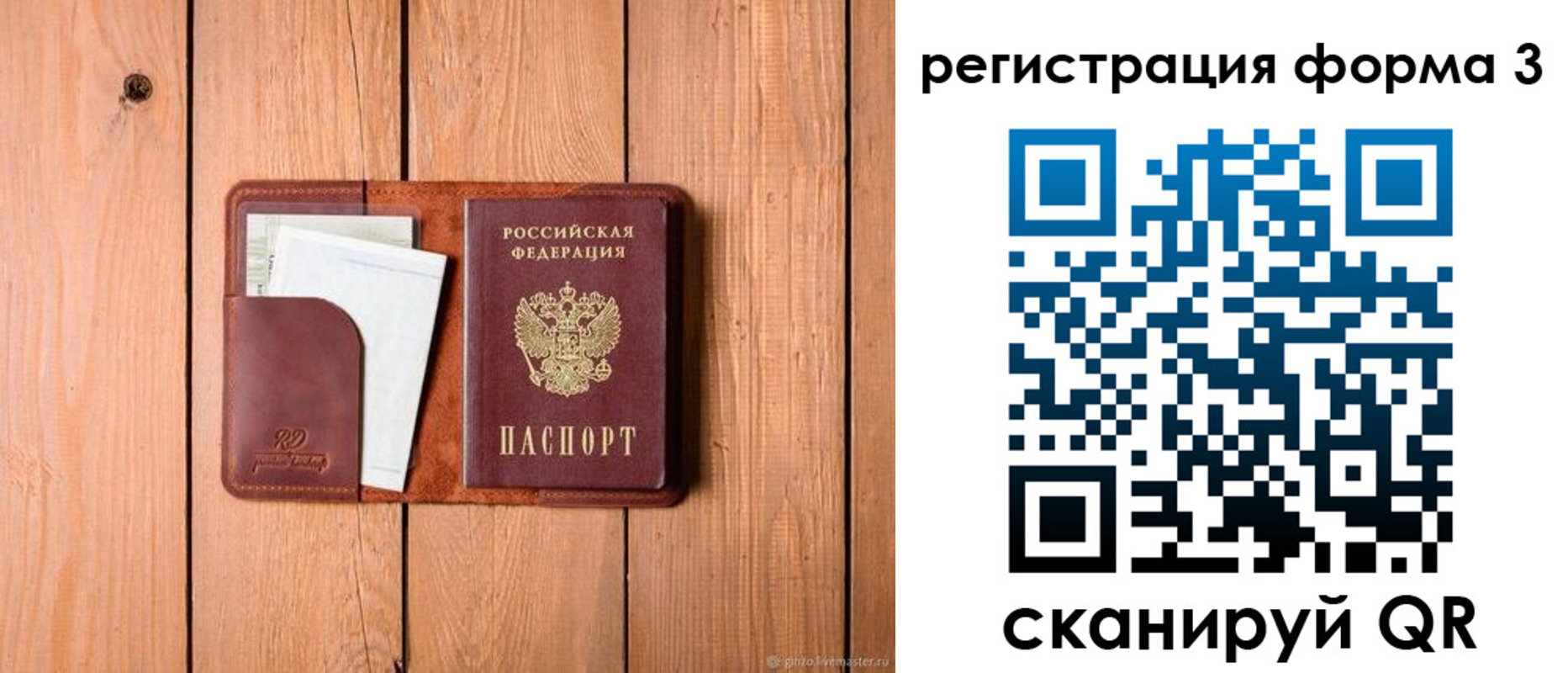 прописка от собственника в Тимашёвске