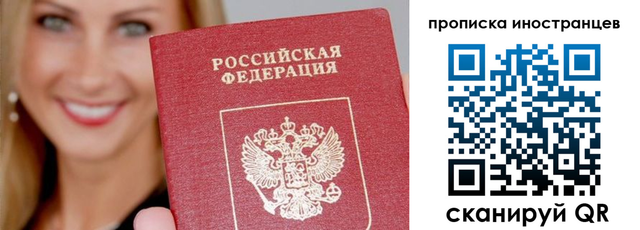 прописка в квартире в Тимашёвске