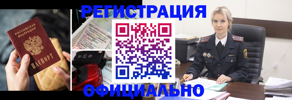 временная регистрация недорого в Тимашёвске