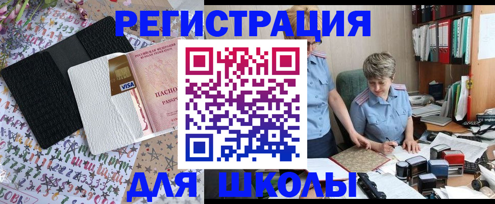 прописка штамп в Тимашёвске
