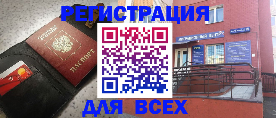 временная регистрация гарантия в Тимашёвске