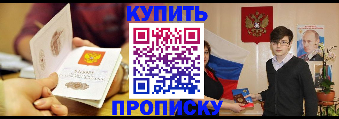 временная регистрация поиск в Тимашёвске