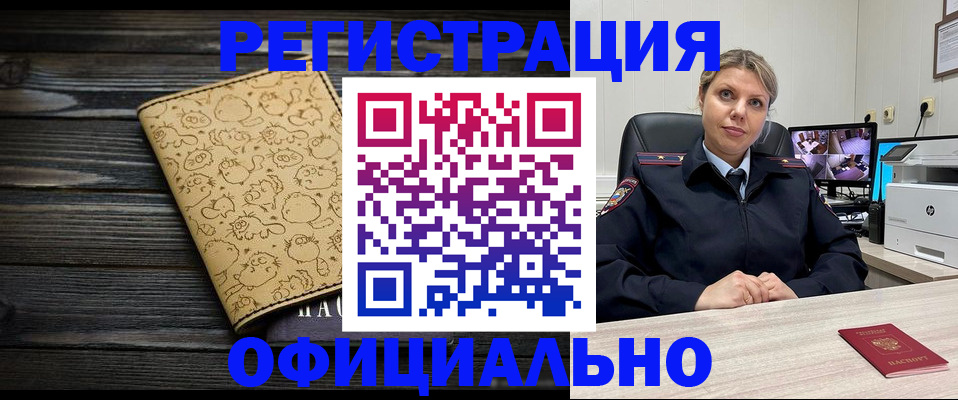 прописка в квартире в Тимашёвске