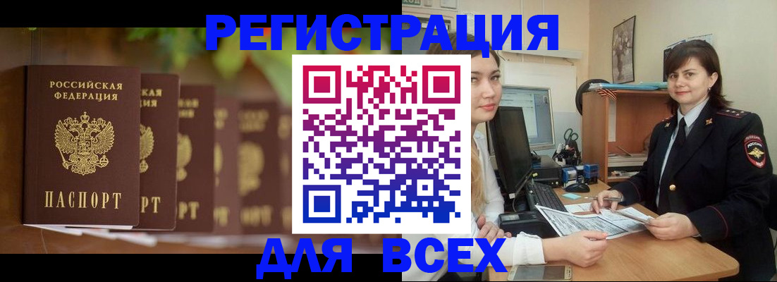 регистрация в Тимашёвске