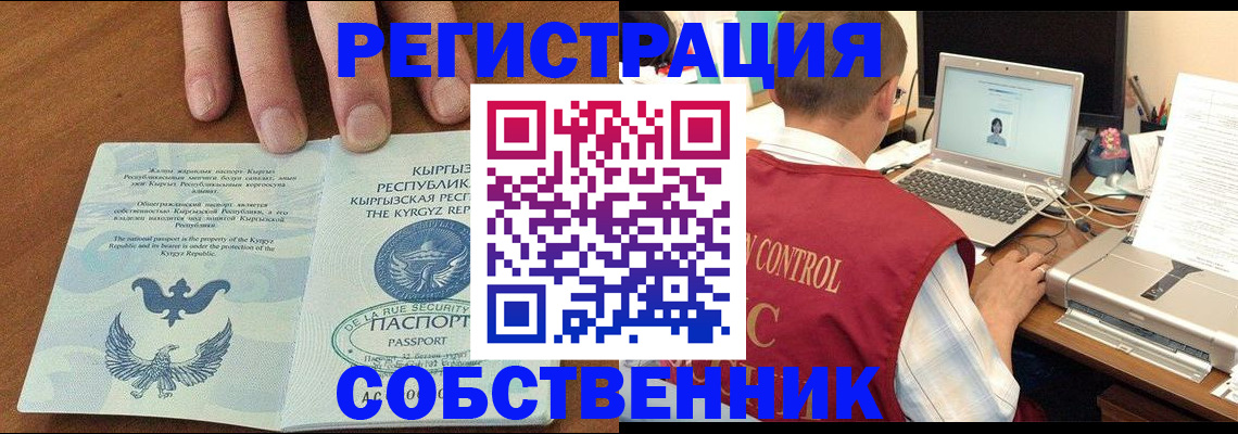 прописка ребенка в Тимашёвске