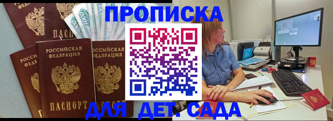 прописка поиск в Тимашёвске