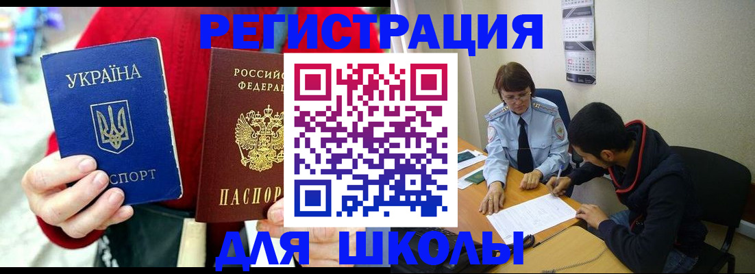 временная регистрация надежно в Тимашёвске